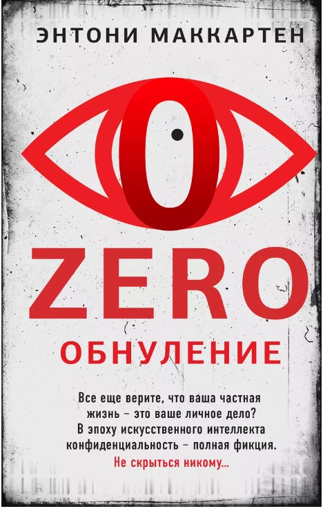 Кто что читает, товарищи?