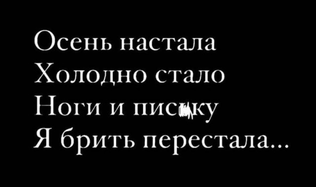 Так себе картинки 27.09.24