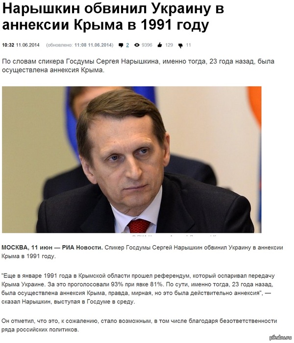 Россия близка к достижению целей СВО - Нарышкин