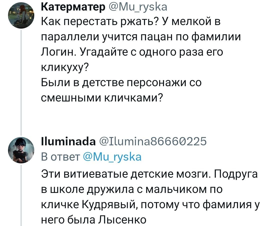 Пароль?