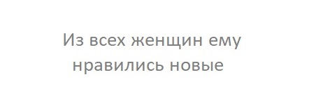 Хотели настоящую Белоснежку?