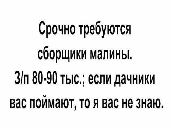 Реалии провинции. Что требуют с людей за заработную плату в 80-90 тыс рублей