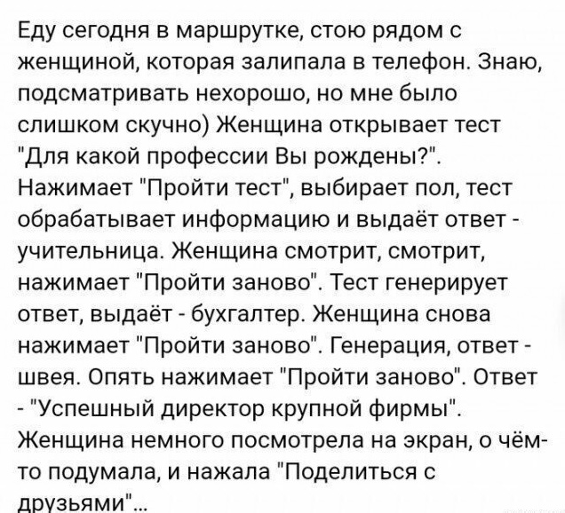 Весёлый полтишок 13.07.25