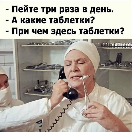 Нууу с тяпницей!