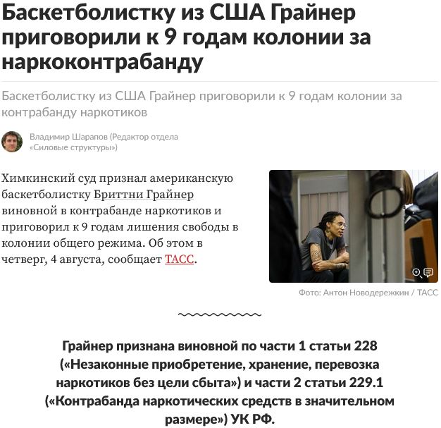 Легко отделалась