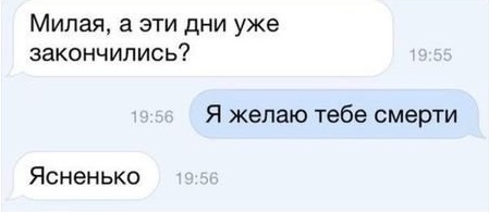 Депрессивный дегрономикон 4