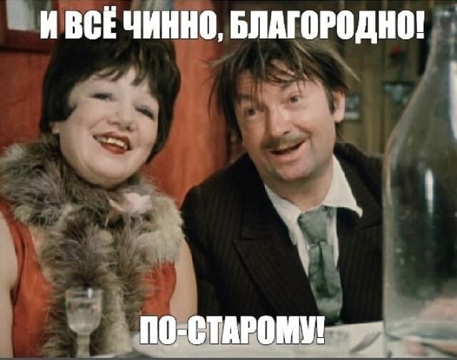 Стол накрыт