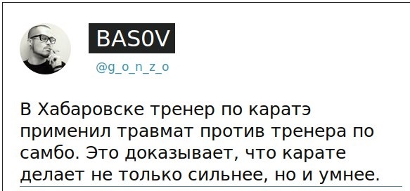 Почему в СССР запретили карате?
