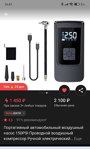 Хвастаюсь. Или может кому надо...