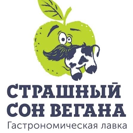 Веганы - страшные люди!