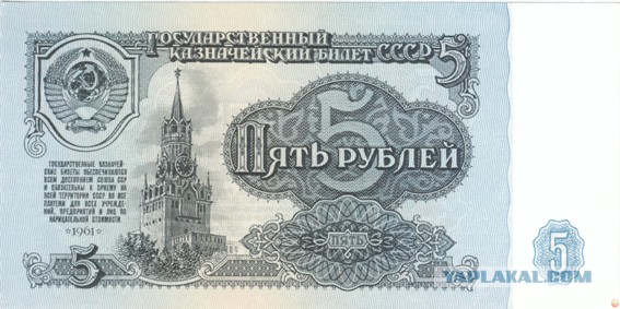 Заветный рубль.