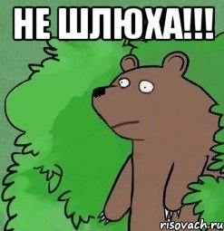 Умница, не изменила