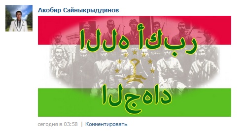 Соц сеть Таджикистана