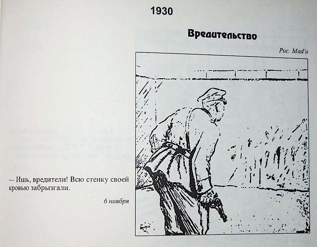 Сатира и юмор в эмиграции