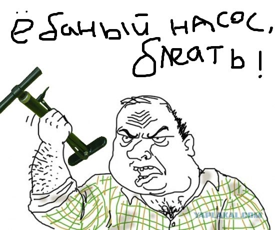 Будь мужиком !