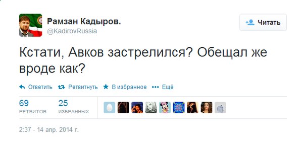 Кадыров продолжает жечь