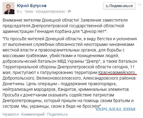 Референдум на Юго-Востоке
