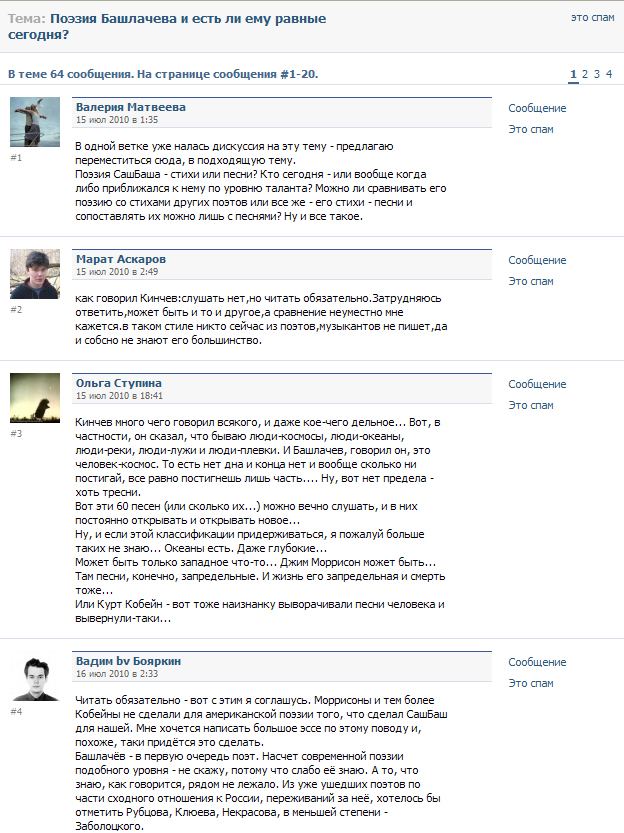 Если бы классики прочли эти каменты...