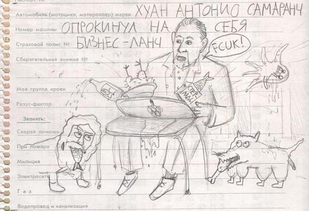 Белаз затонет полюбому