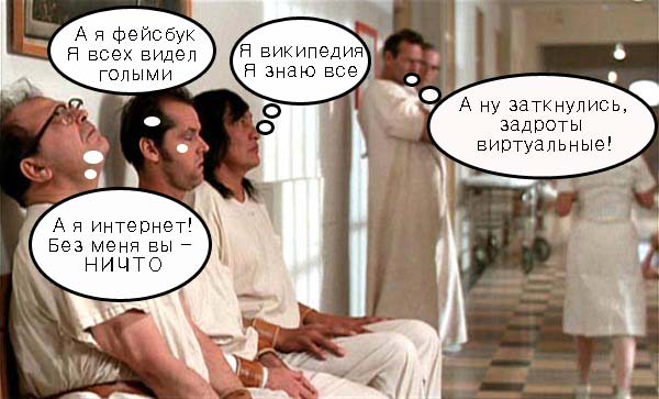 Кто важнее?