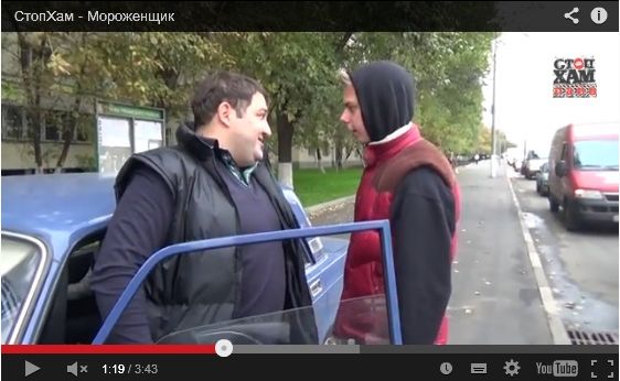 СтопХам - Мороженщик