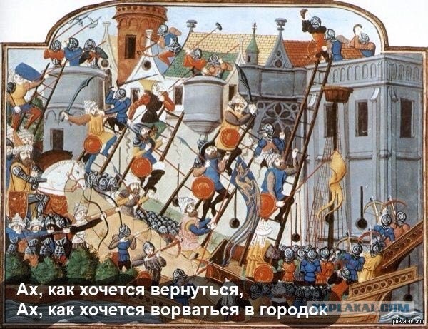 Страдающее Средневековье