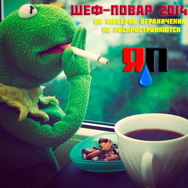Второй этап конкурса «Шеф-повар 2014»