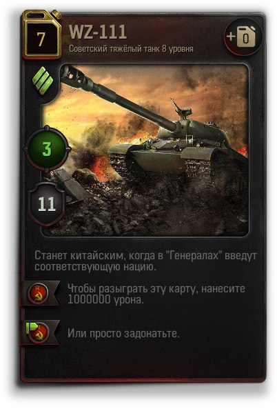 Wargaming 18