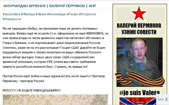"Майдан" в Армении набирает обороты