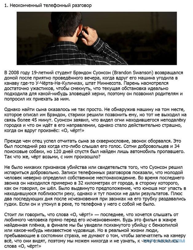 20 фактов обо всем