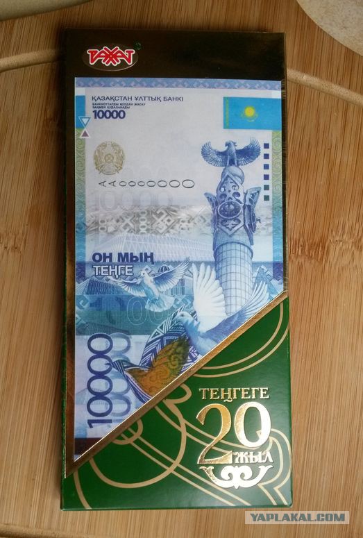 Посылка
