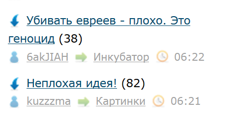 Убивать евреев - плохо. Это геноцид