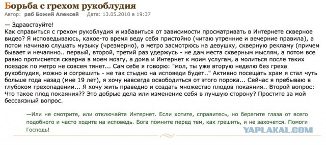 Вопросы священнику