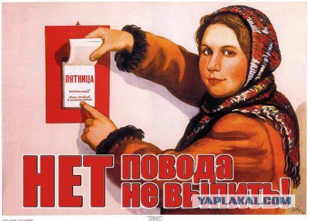 Пятница немного настроения