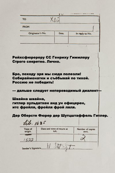 Шифр Второй мировой войны