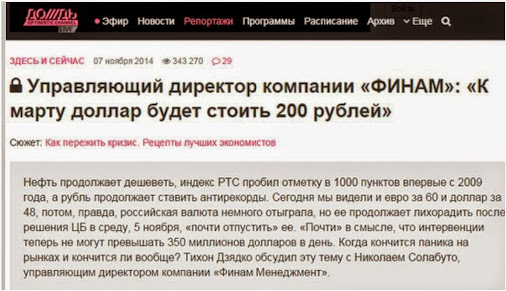 в РБК пригласили "несогласованного" эксперта