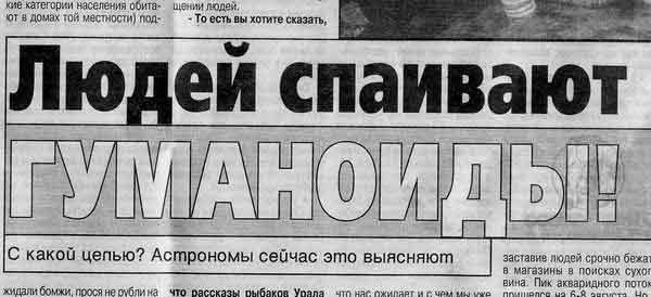 На Марсе нашли корабль пришельцев