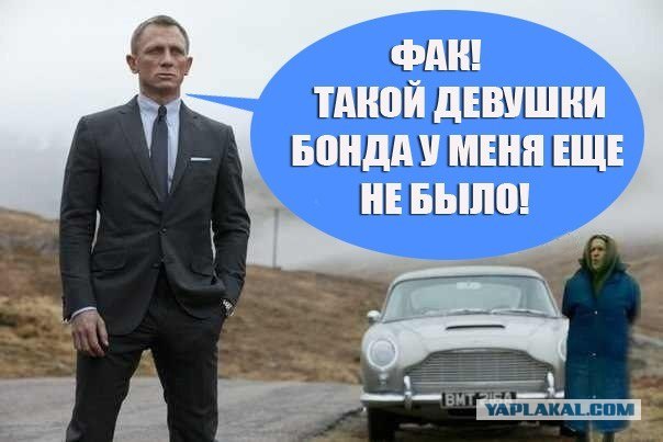 Понт. Джеймс понт