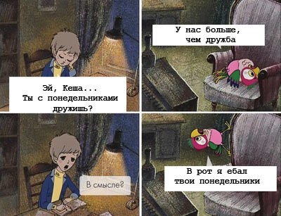 Посидим, потрещим