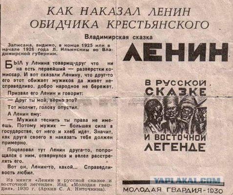 Записки обывателя,коммунисты сволочи.