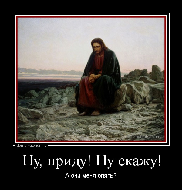 Православные - это язычники