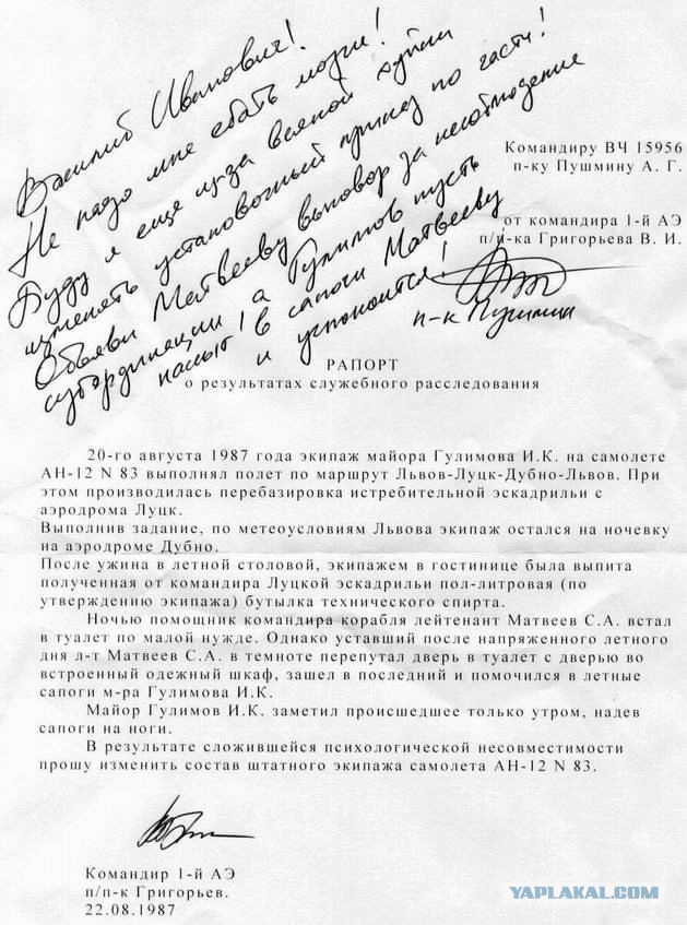 Апофеоз абсурда или "А я сказала ты не уволен!"