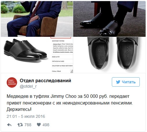 Отдел расследований Фонда борьбы с коррупцией раскритиковал Медведева за туфли стоимостью 50 тысяч