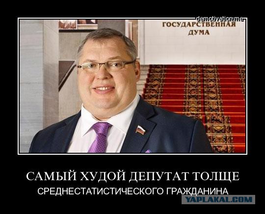 Столовая Госдумы разочаровала депутатов