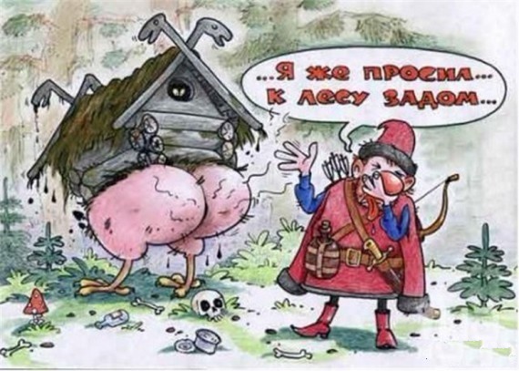 Про Бабу-ЯПу, Кащея с его ЯПцом и напрочь ЯПанутого Змея Горыныча...