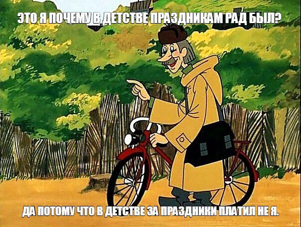 Юмор не для всех