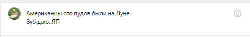 Американцы никогда не летали на Луну!