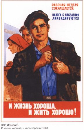 Плакаты из прошлого.
