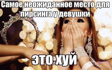 Пятничная деградация! Ура, товарищи!