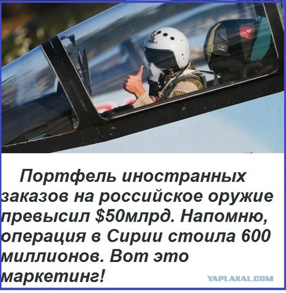 Сколько заработала Россия на войне в Сирии
